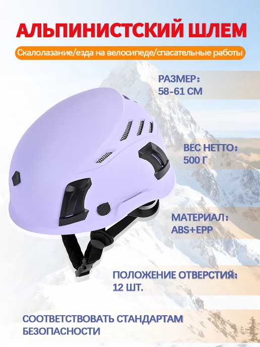 Альпинистский шлем для спасения в пещере, розовый