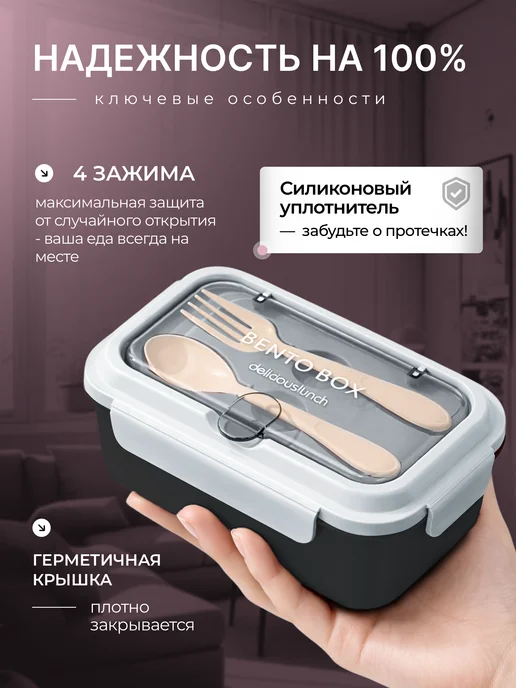 Ланч бокс - контейнер для еды с отделениями и приборами, вариант, фото 3