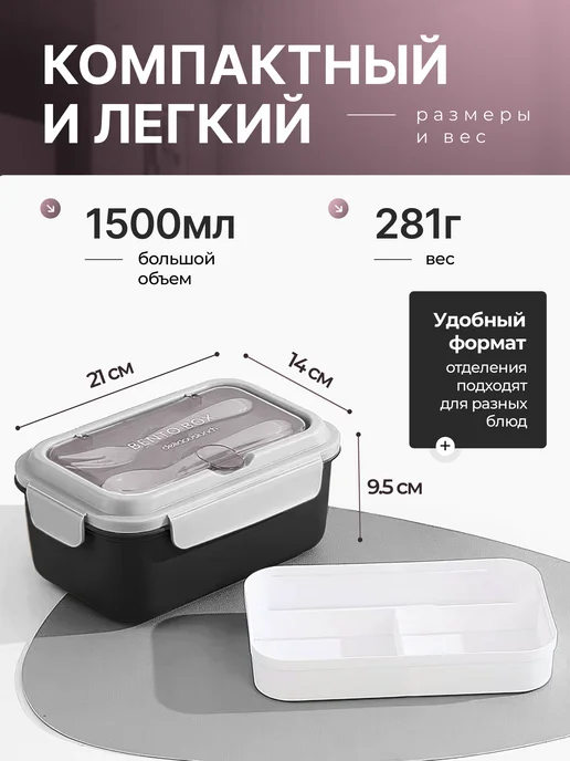 Ланч бокс - контейнер для еды с отделениями и приборами, вариант, фото 6