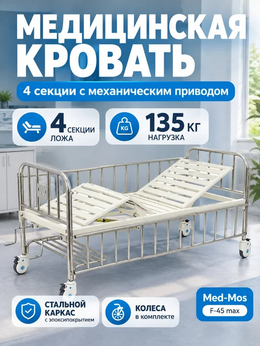 Кровать для лежачих больных YG-5, вариант
