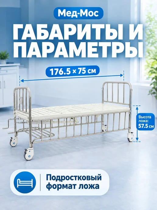 Кровать для лежачих больных YG-5, вариант, фото 6