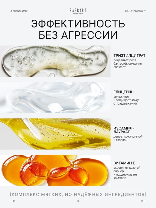 BARBARO Дезодорант мужской шариковый без алюминия Successful, 50 мл, 50 мл, фото 2