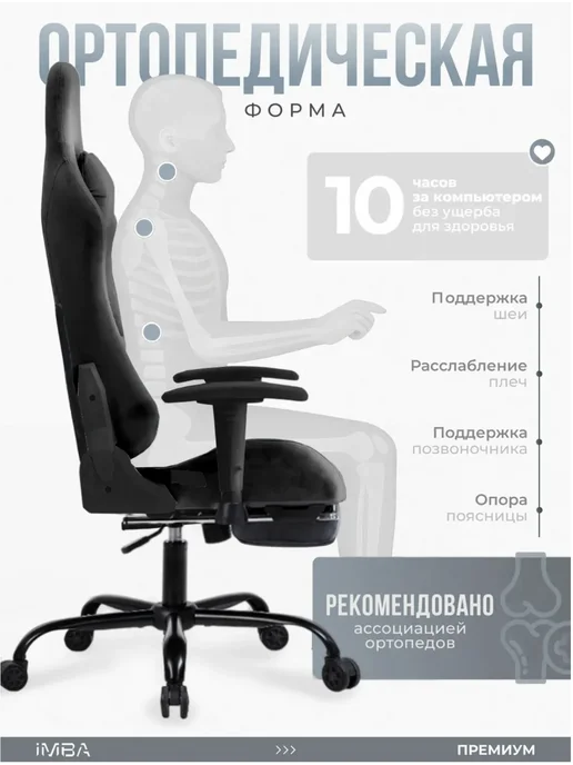 Imba Кресло компьютерное геймерское стул на колесиках взрослый, черный, фото 2