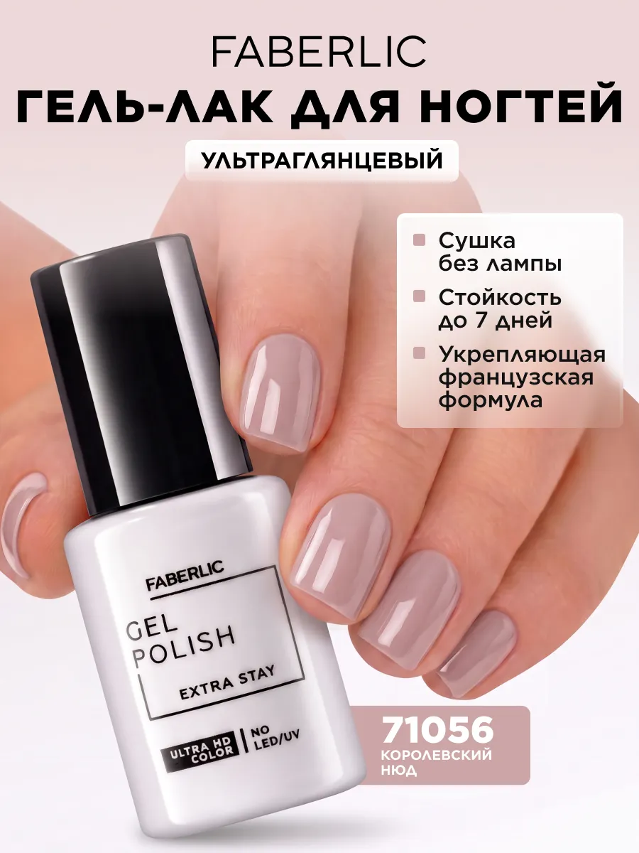 Гель лак для ногтей без лампы, тон Королевский нюд