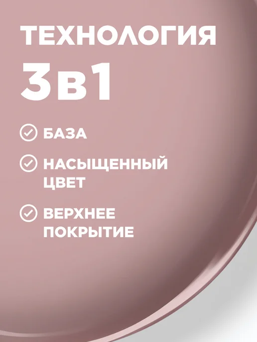 Faberlic Гель лак для ногтей без лампы, тон Королевский нюд, вариант, фото 6