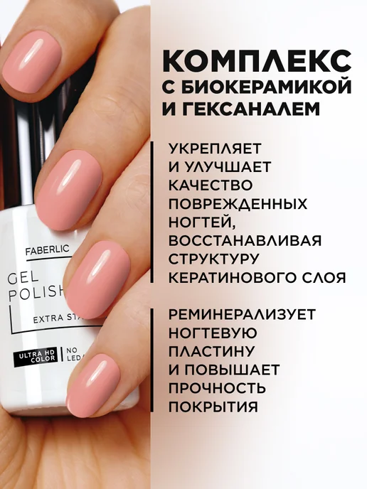 Faberlic Гель лак для ногтей без лампы, тон Персиковый нюд, оранжевый, фото 7