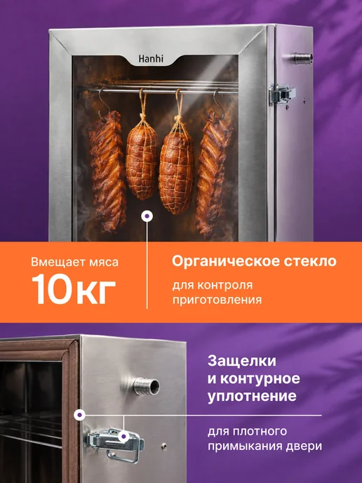 Русская дымка Коптильня холодного копчения с дымогенератором Hanhi 2 pro, вариант, фото 3