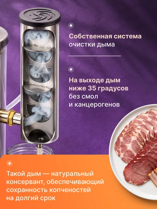 Русская дымка Коптильня холодного копчения с дымогенератором Hanhi 2 pro, вариант, фото 6