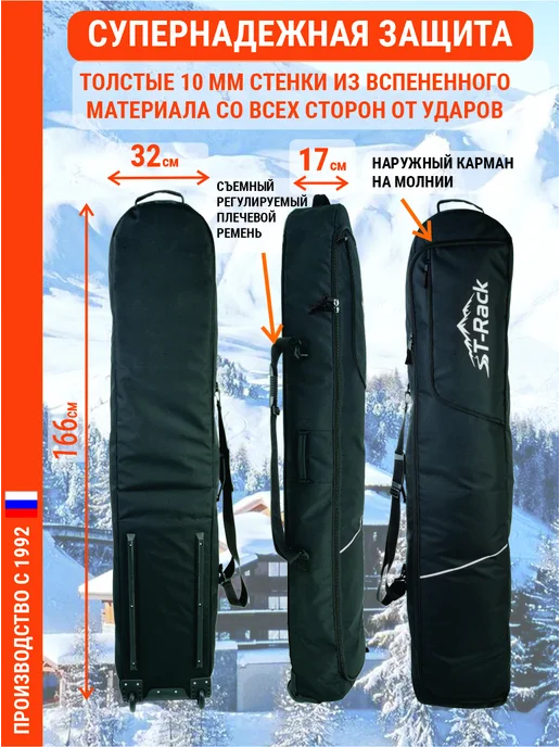 HAYDER Чехол для сноуборда на колесах, 166 см, черный, фото 4
