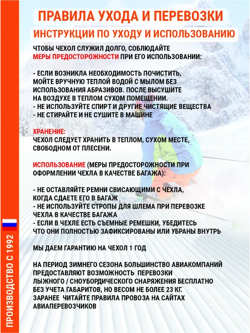 HAYDER Чехол для сноуборда на колесах, 166 см, черный, фото 6