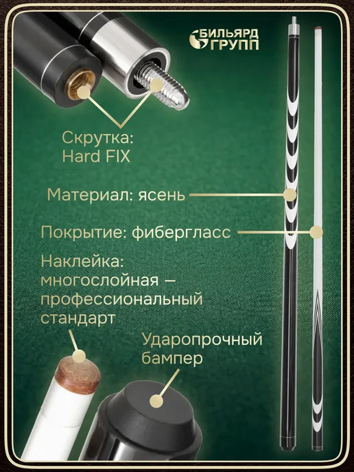 Фабрика Громова Кий для русского бильярда 160 см. разборный ясень, фиолетовый, фото 2