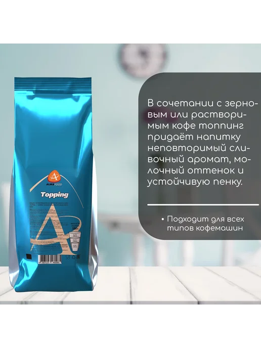 AlmaFood Сухие сливки Topping, вариант, фото 3