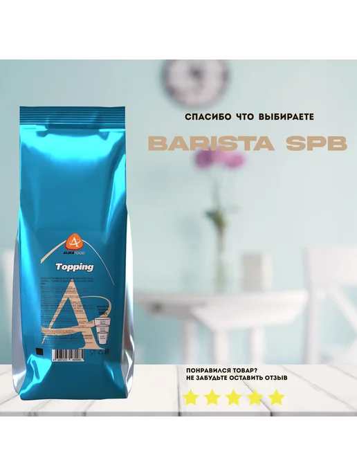 AlmaFood Сухие сливки Topping, вариант, фото 4