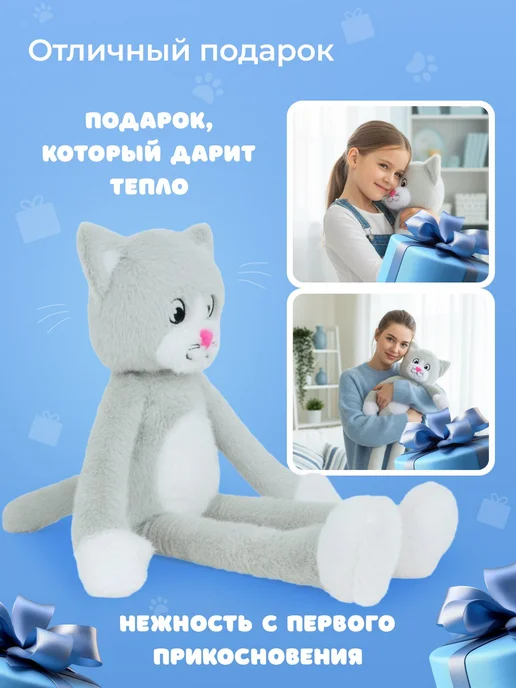 СмолТойс Мягкая игрушка кот плюшевый большой, серый, фото 2
