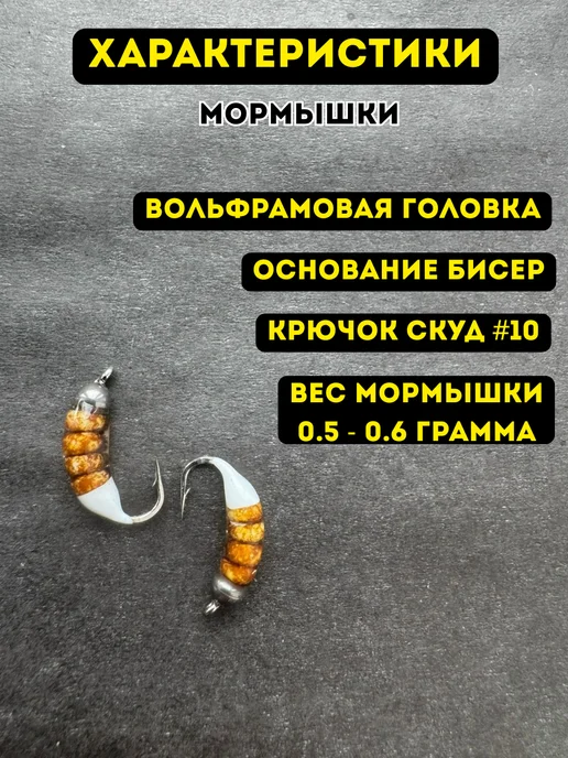 Хижина Рыбака Мормышки для рыбалки вольфрамовые, коричневый, фото 2