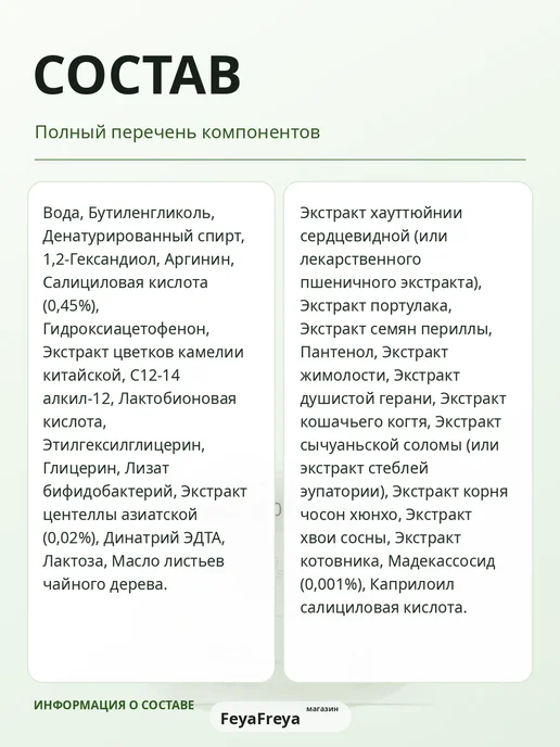 Celimax Успокаивающие пэды хлопковые с кислотами, 10 штук, 30 мл, 10 шт, фото 7