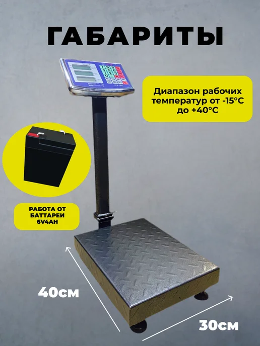 Умница Весы напольные электронные торговые 150 кг ВТЭ-150, 150 кг, фото 4
