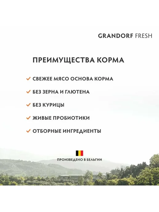 Сухой корм Grandorf' Fresh для собак, крупные, средние, ягненок, 10 кг, фото 4
