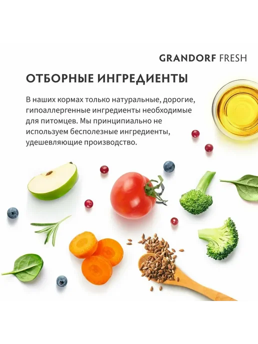Сухой корм Grandorf' Fresh для собак, крупные, средние, ягненок, 10 кг, фото 7