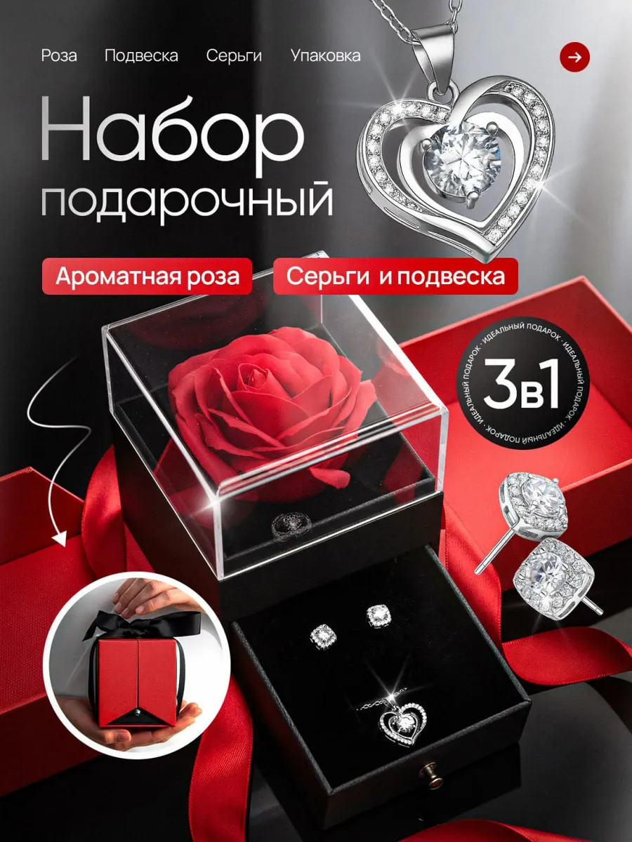 Подарок женщине на 8 марта подарочный набор бижутерии