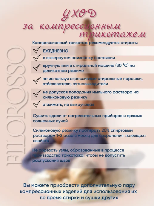 FILOROSSO Компрессионные гетры 2 класс, бежевый, фото 5