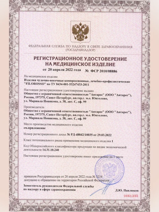 FILOROSSO Компрессионные гетры 2 класс, бежевый, фото 6