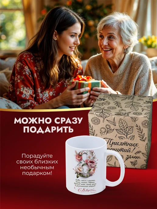 Wood Story Подарочный набор чая с кружкой!, белый, фото 2