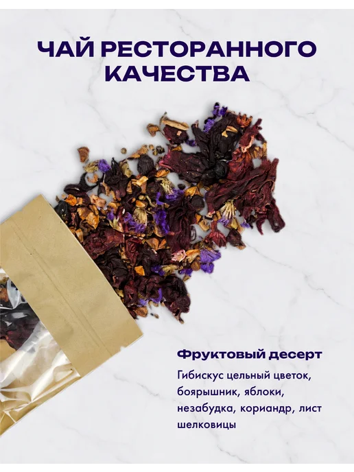 Wood Story Подарочный набор чая с кружкой!, белый, фото 4