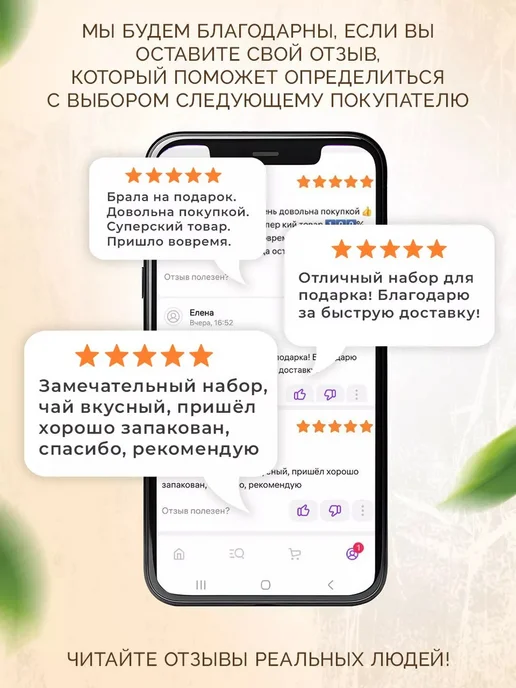 Wood Story Подарочный набор чая с кружкой!, белый, фото 6