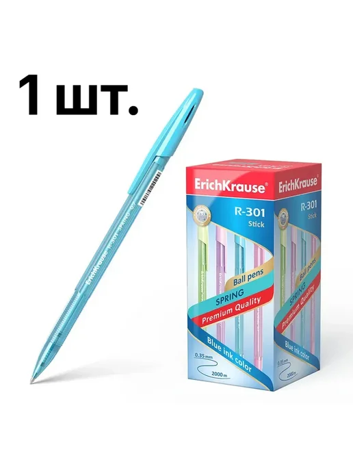 ERICH KRAUSE Ручка шариковая синяя 0,7 мм Spring Stick, 1 шт, 1 шт