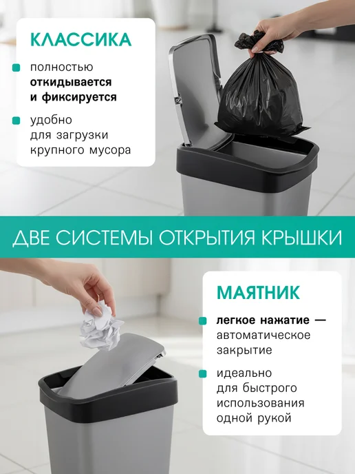 Палитра Уюта Мусорное ведро для кухни с крышкой 20л, 20 л, фото 2