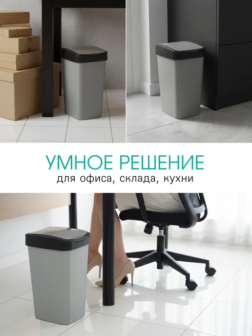Палитра Уюта Мусорное ведро для кухни с крышкой 20л, 20 л, фото 7