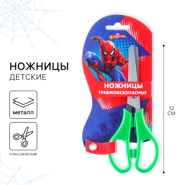 Ножницы детские «человек-Паук»