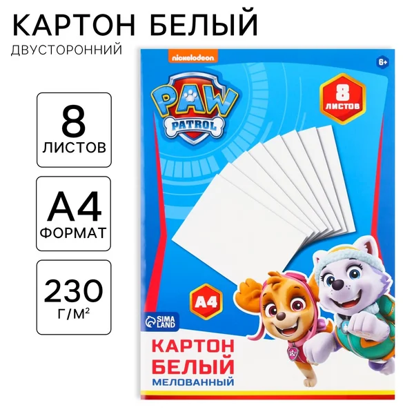 Картон белый мелованный А4, 8 л., PAW PATROL