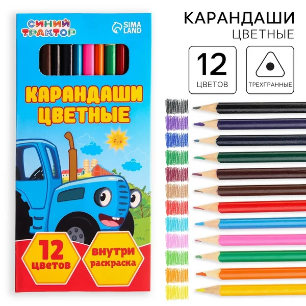 Карандаши цветные для рисования 12 цветов