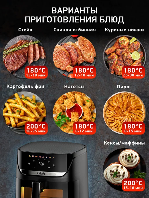 BBK Аэрогриль сенсорный 6 л, 6 л, фото 7