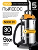 Пылесос строительный мощный, промышленный MELNIKSHOP 683850790 купить за 5 787 ₽ в интернет‑магазине Wildberries