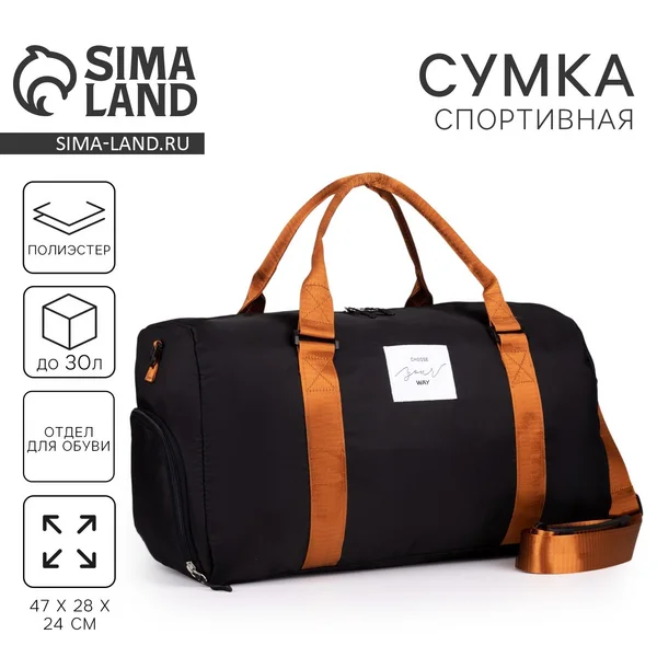 Сумка на плечо женская спортивная черная большая модная