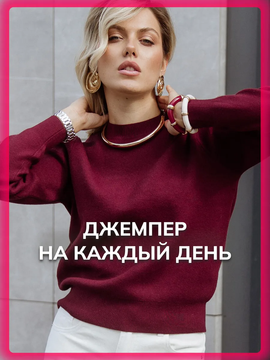 Джемпер вязаный