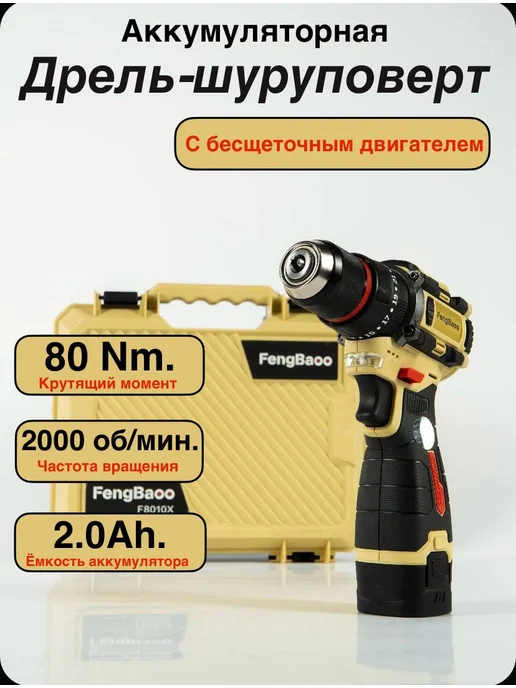 Аккумуляторный ударный Винтоверт (Импакт) 180Nm, черный