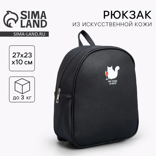 Рюкзак женский черный городской портфель ранец школьный