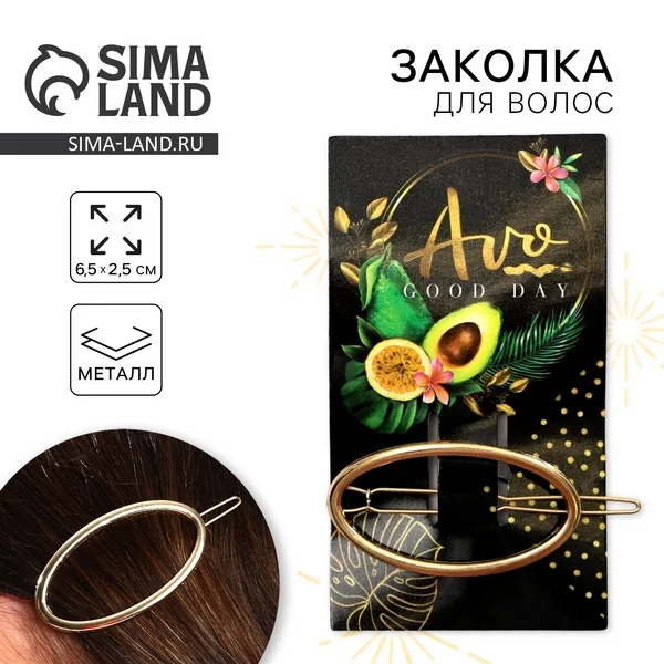Формовая заколка на подложке