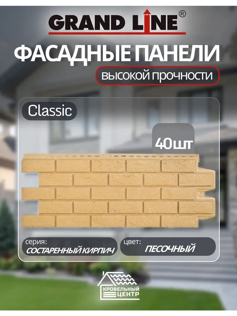 Фасадные панели Состаренный кирпич сайдинг для дома