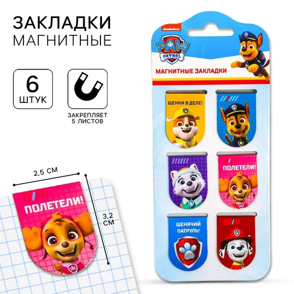 Закладка