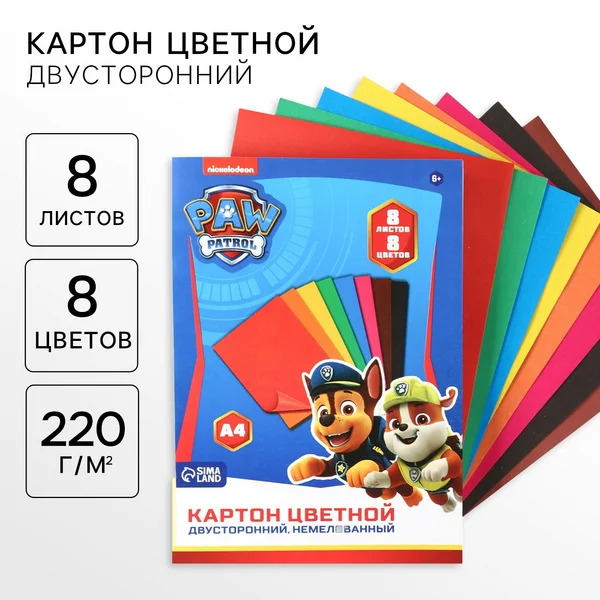 Цветной картон для школы и творчества А4 «Щенячий патруль»