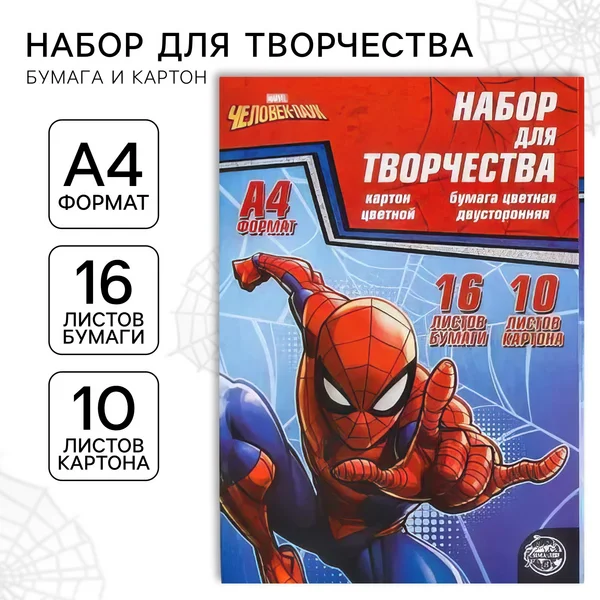 Набор цветного картона и бумаги для школы и творчества А4