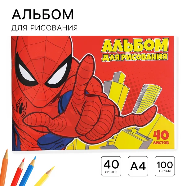 Альбом для рисования и творчества детский А4, человек-паук