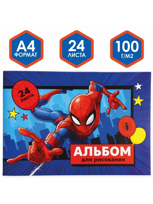 MARVEL Альбом для рисования А4, 24 листа, Spider-man, Человек-паук, вариант, фото 2