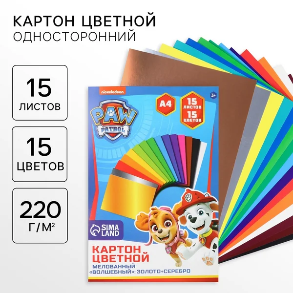 Картон цветной мелованный А4, 15 листов