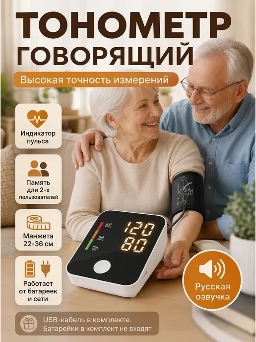 Тонометр автоматический с манжетой, белый